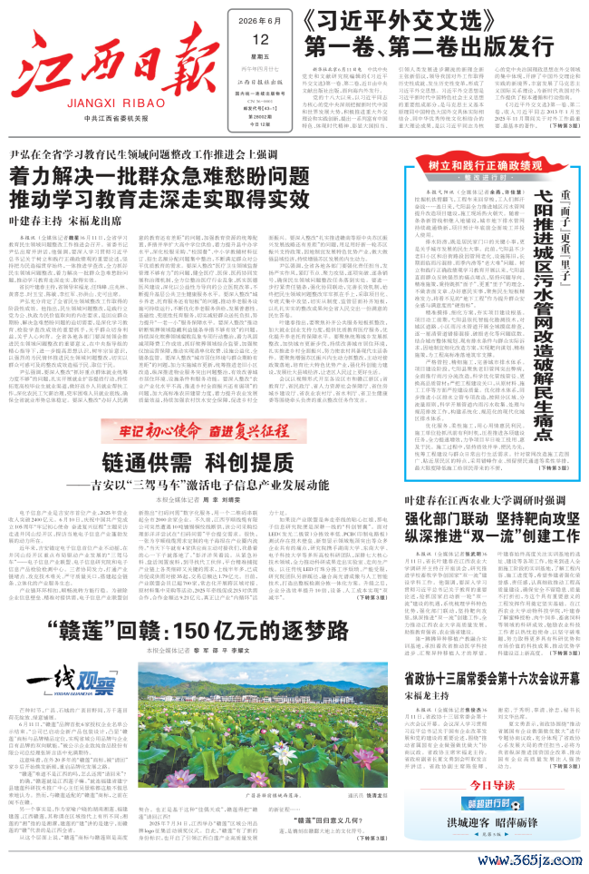 江西日报一线不雅察｜“赣莲”回赣：150亿元的逐梦路